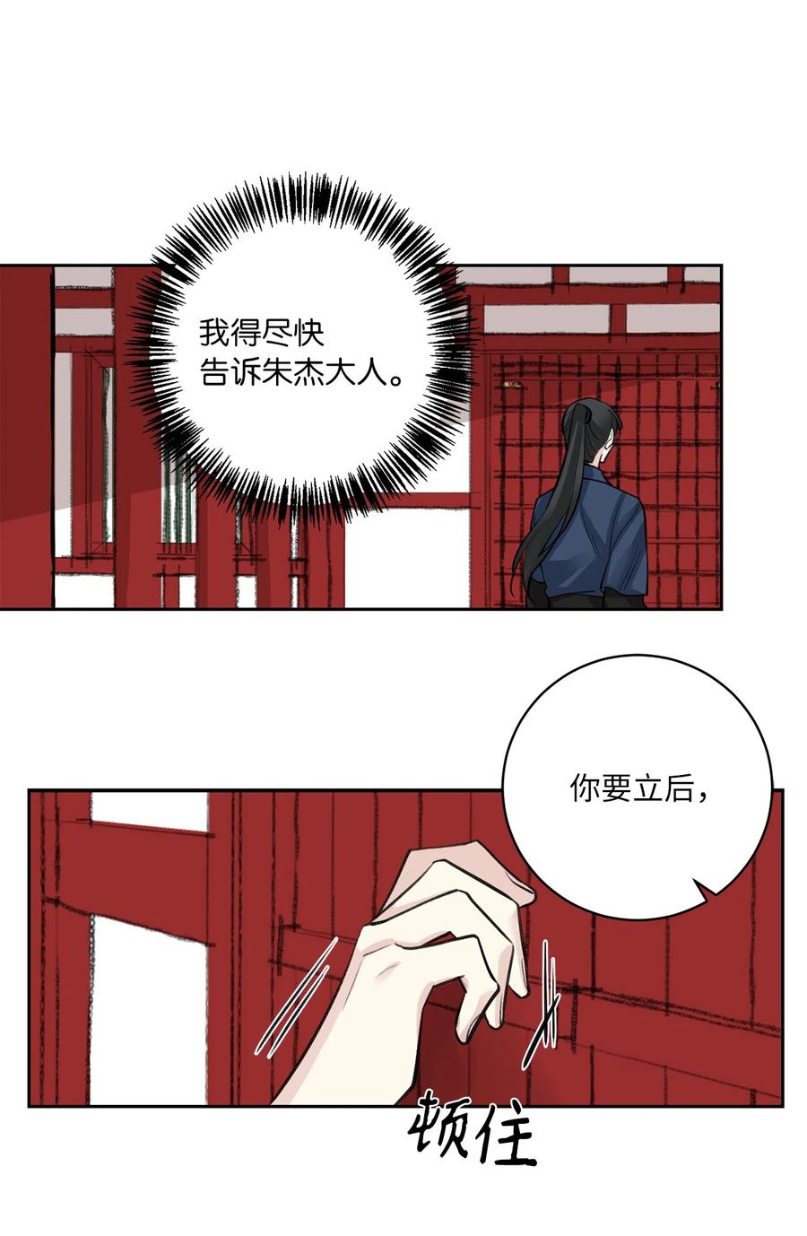 46 立后（2）(1/2)-第46话