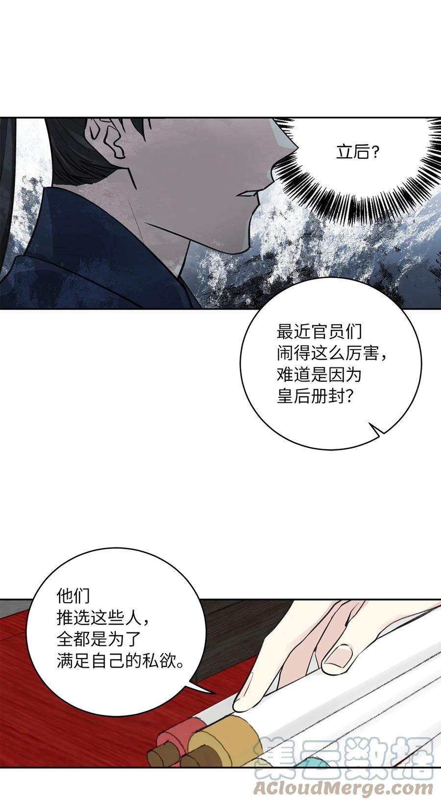 46 立后（2）(1/2)-第46话