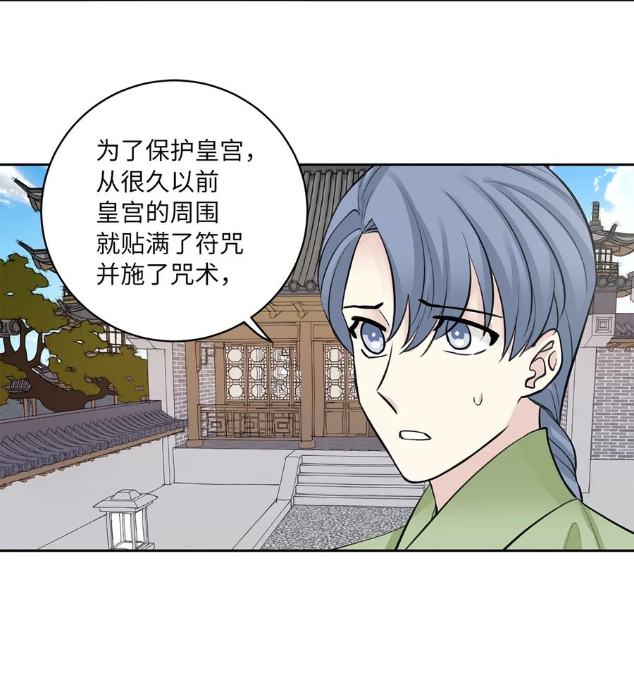 46 立后（2）(1/2)-第46话
