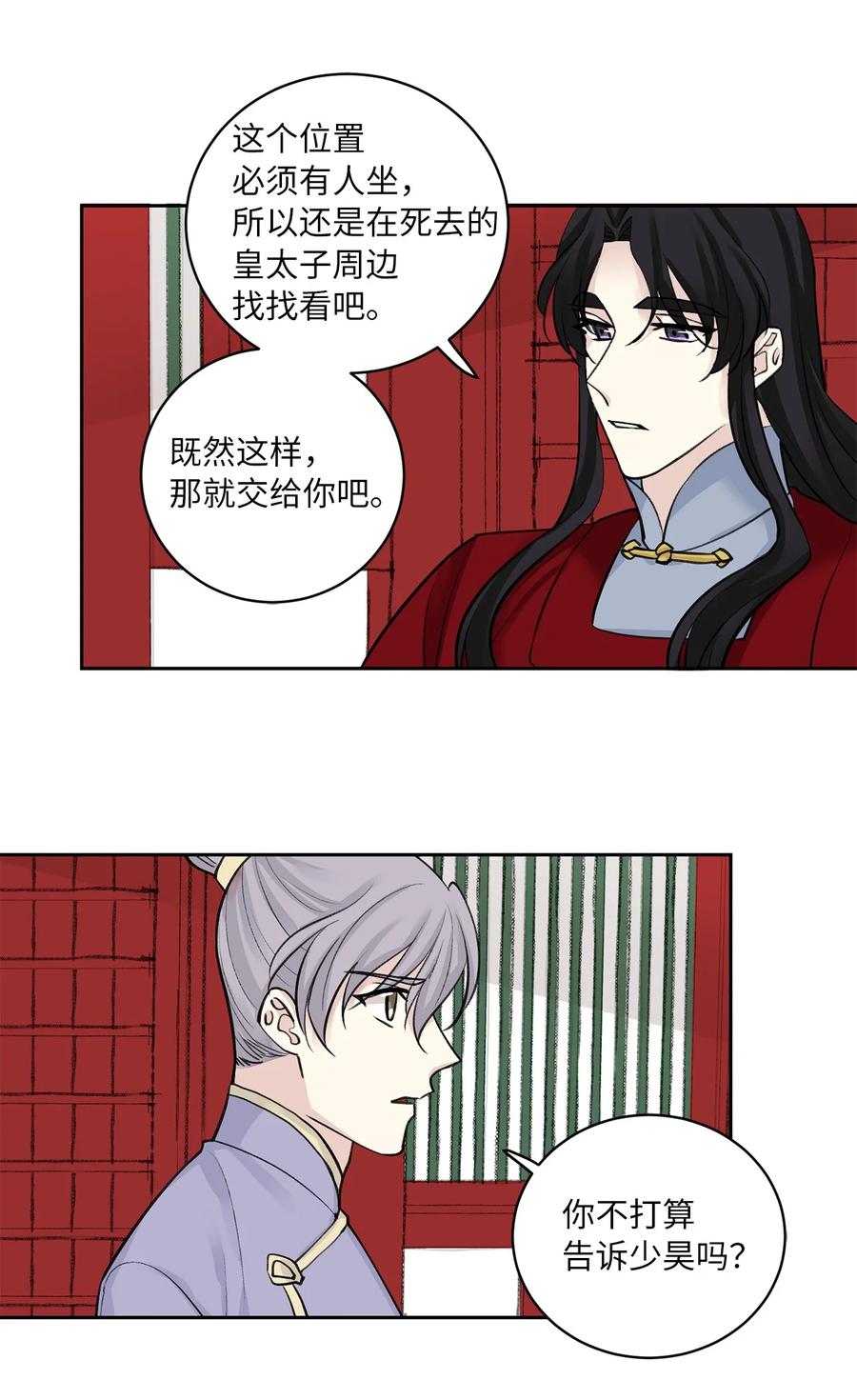 46 立后（2）(1/2)-第46话