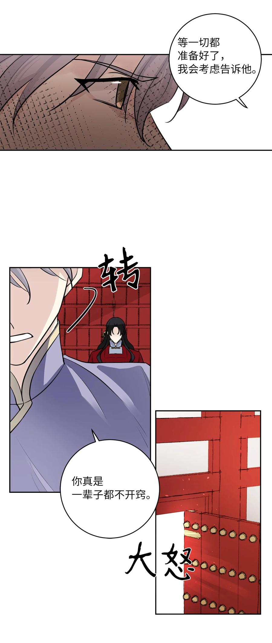 46 立后（2）(1/2)-第46话