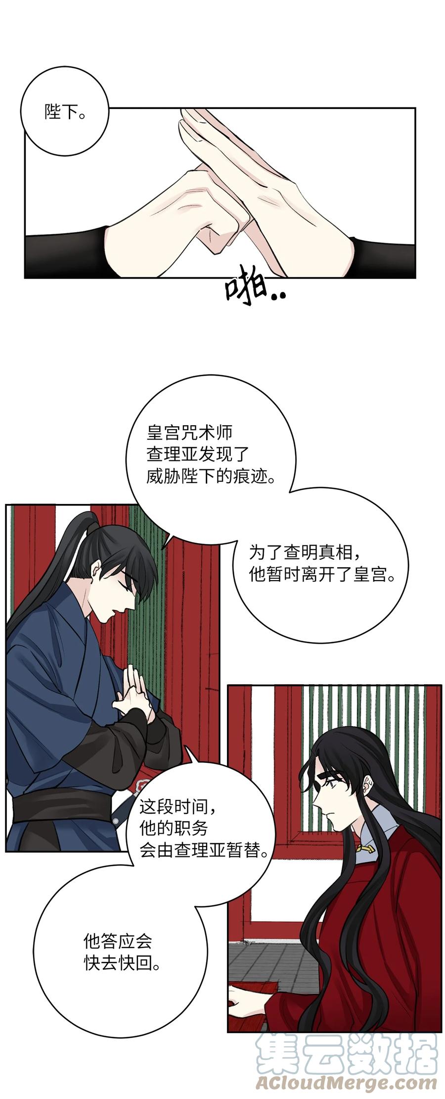 46 立后（2）(1/2)-第46话