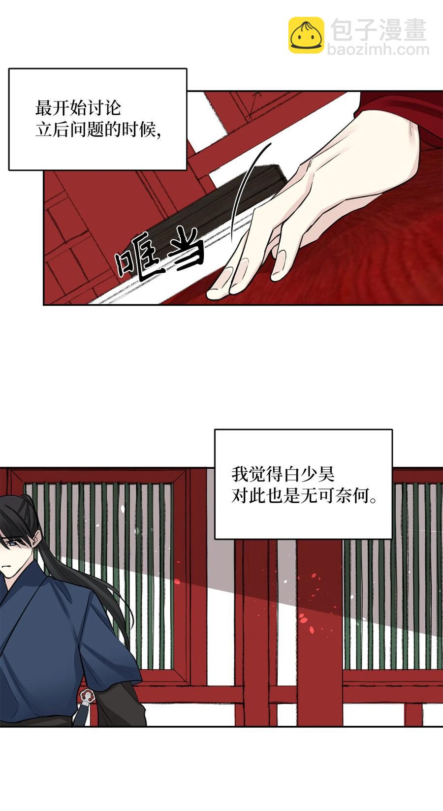 46 立后（2）(1/2)-第46话