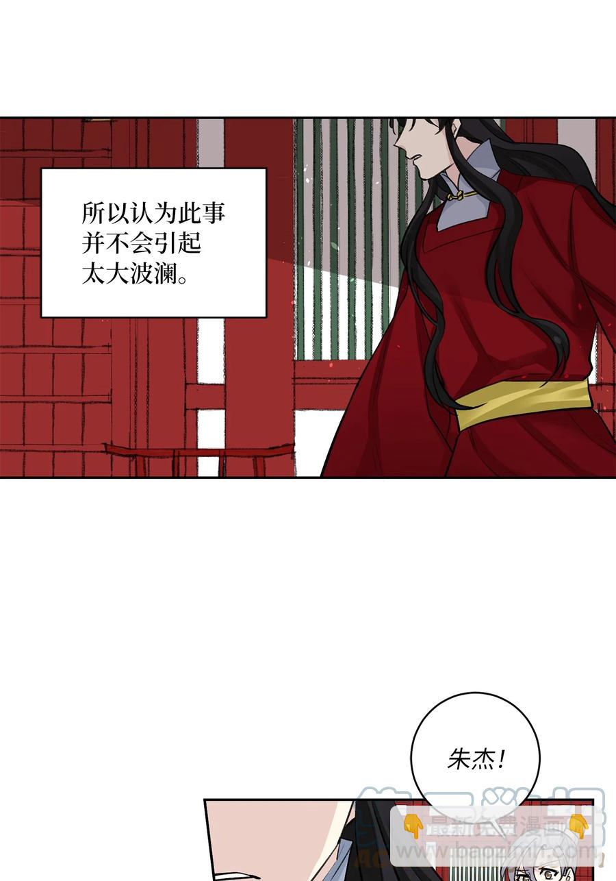 46 立后（2）(1/2)-第46话