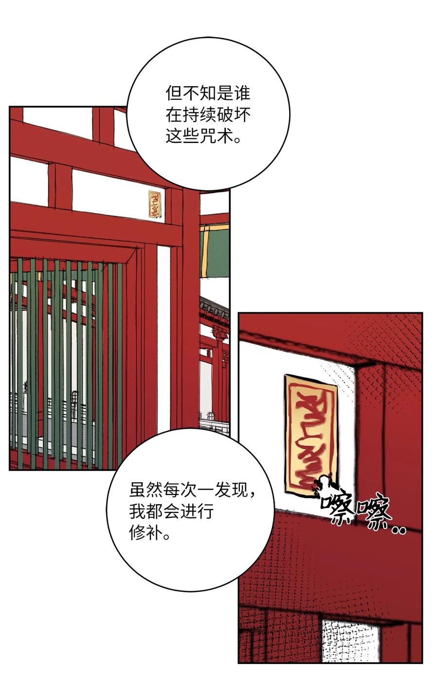 46 立后（2）(1/2)-第46话