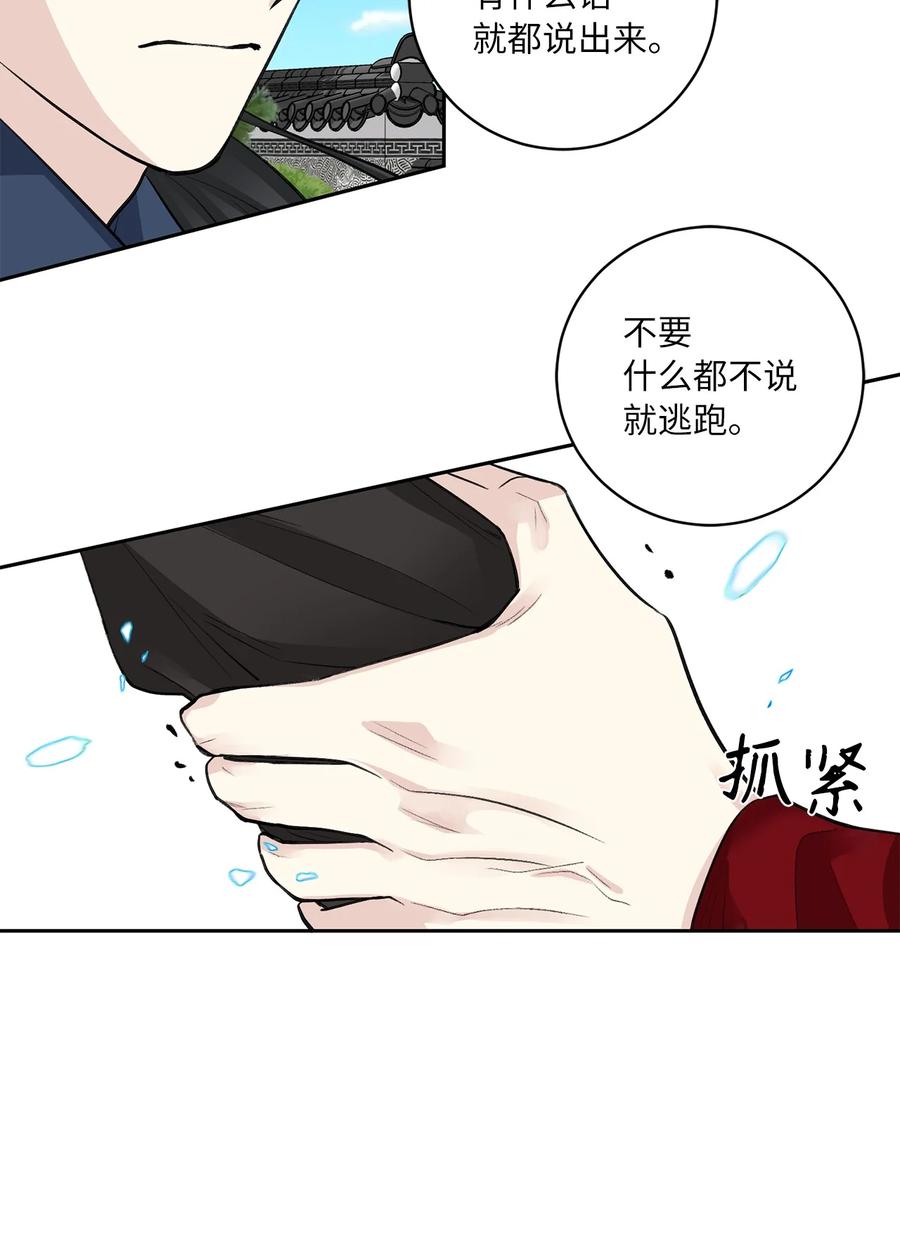 46 立后（2）(1/2)-第46话