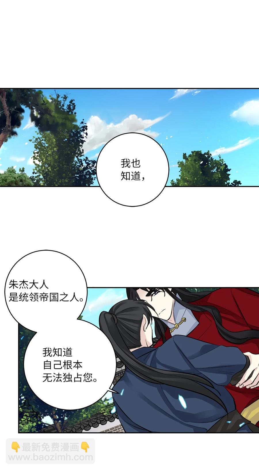 46 立后（2）(1/2)-第46话