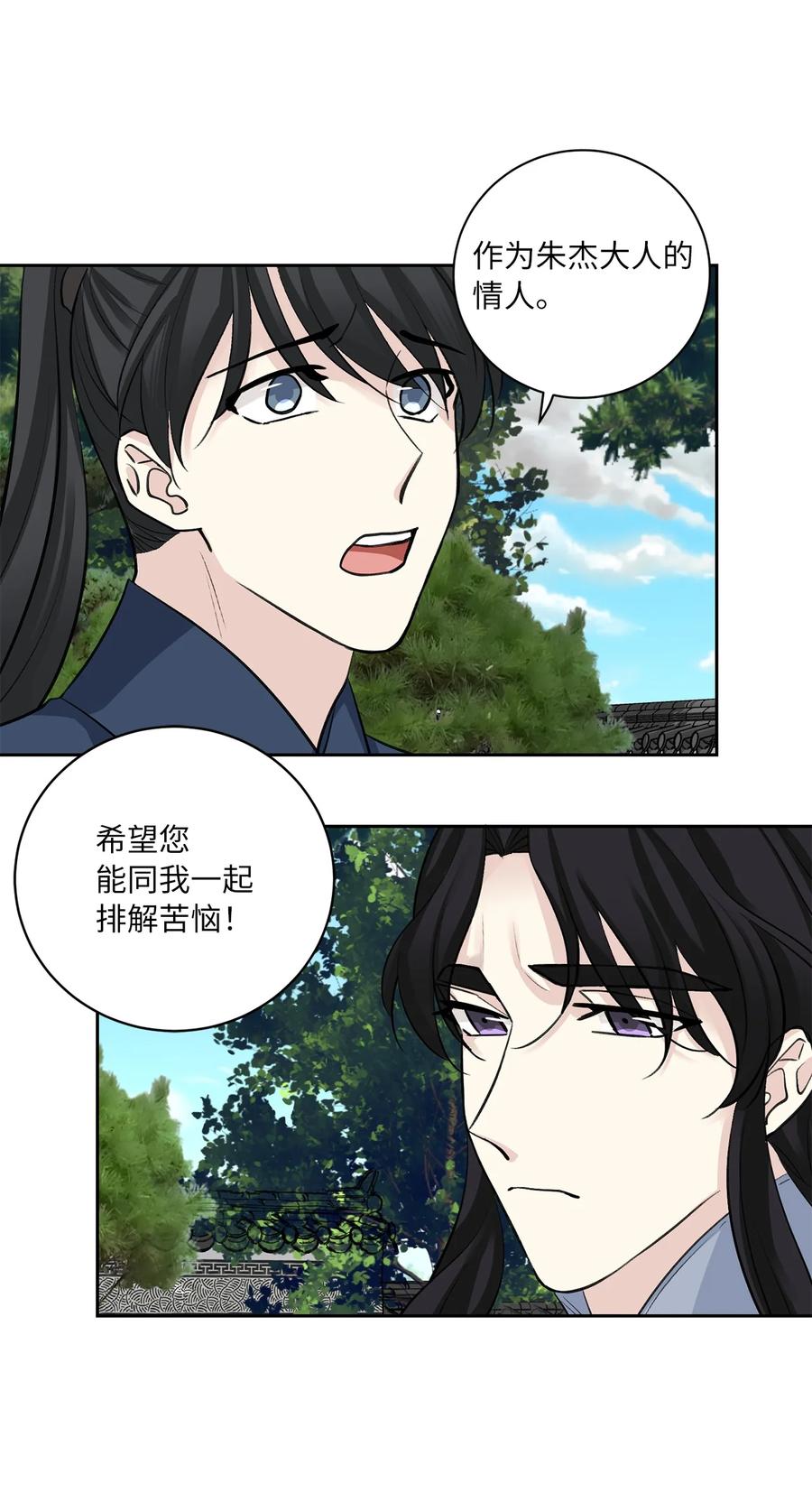 46 立后（2）(1/2)-第46话
