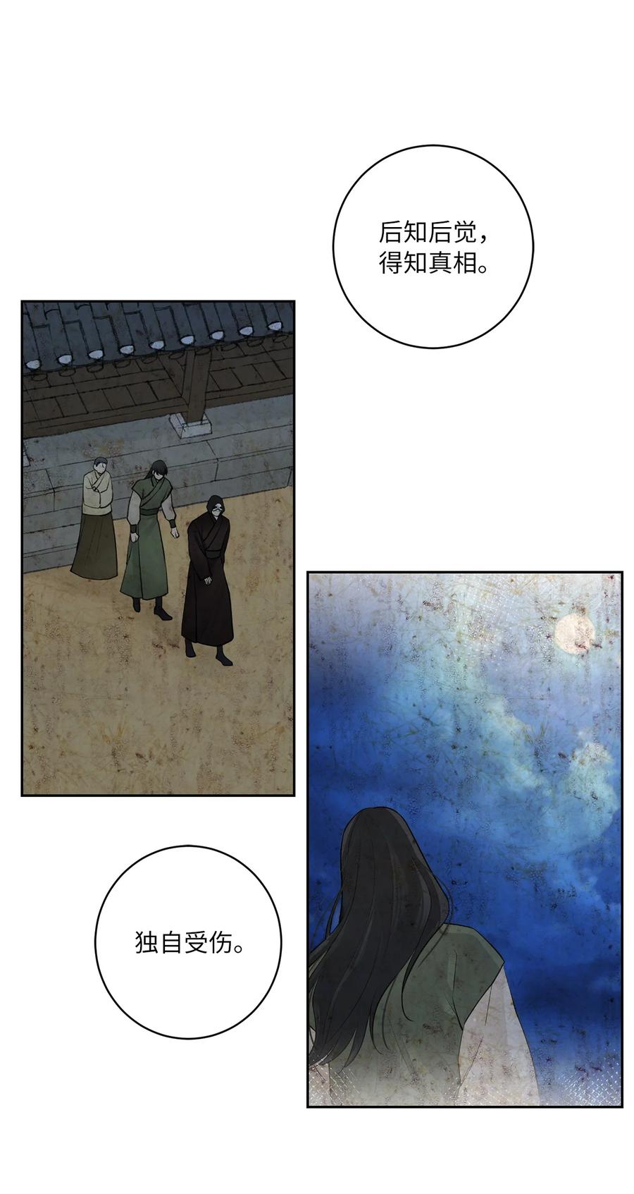 46 立后（2）(1/2)-第46话