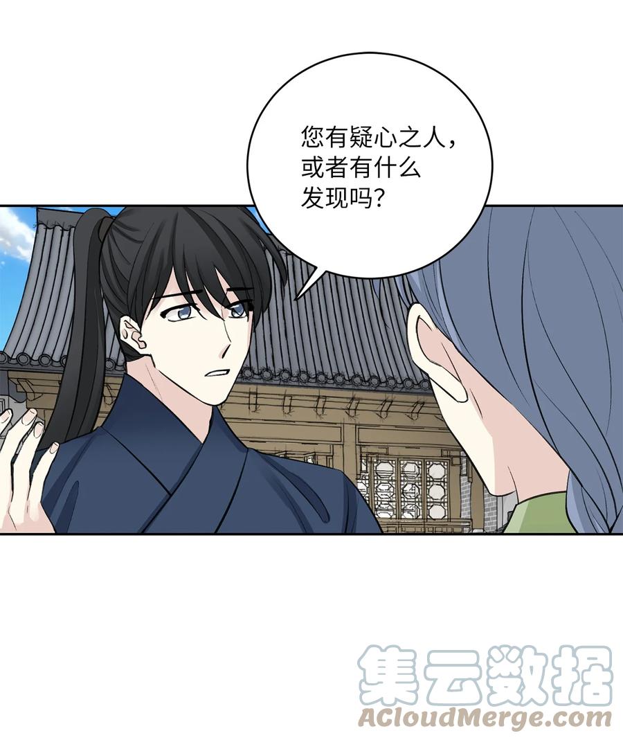 46 立后（2）(1/2)-第46话