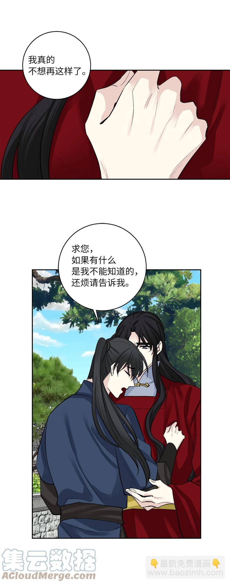 46 立后（2）(1/2)-第46话