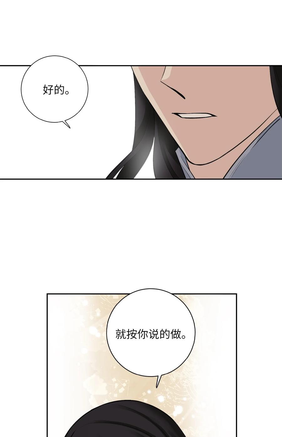 46 立后（2）(1/2)-第46话