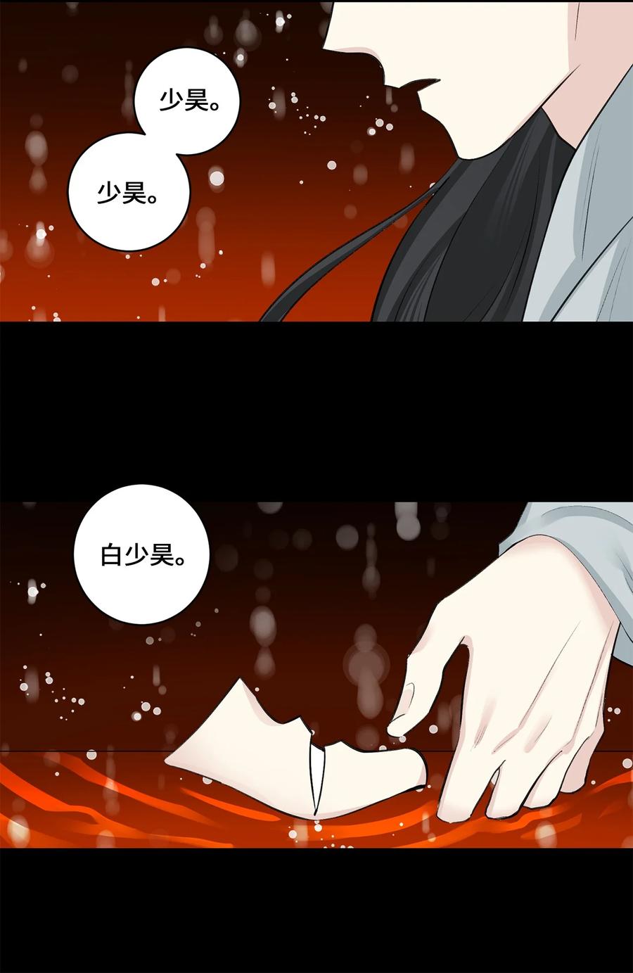 46 立后（2）(1/2)-第46话