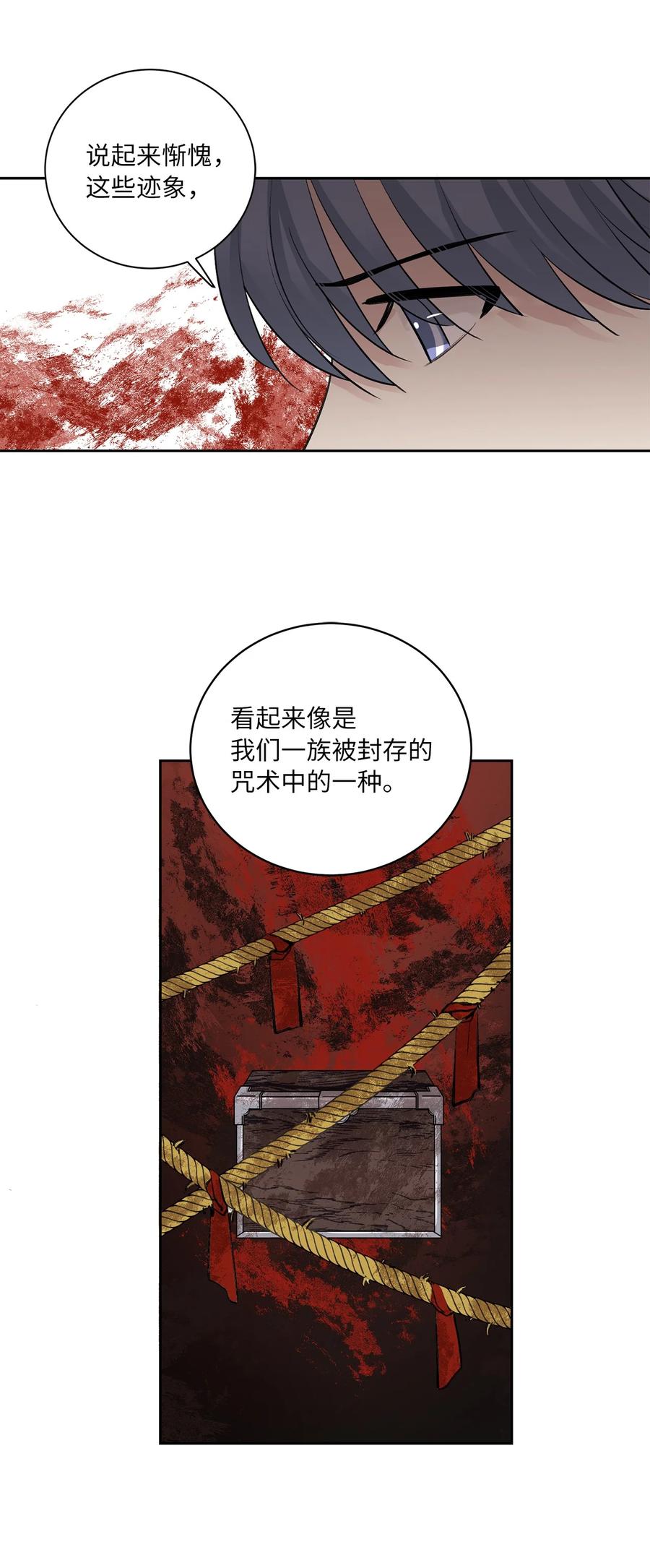 46 立后（2）(1/2)-第46话