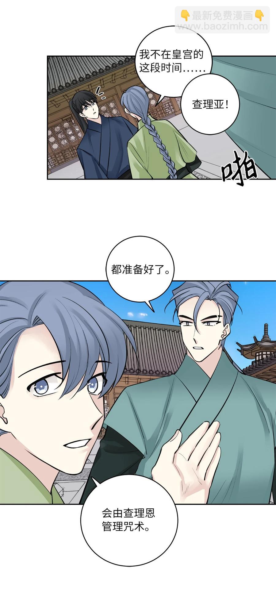 46 立后（2）(1/2)-第46话