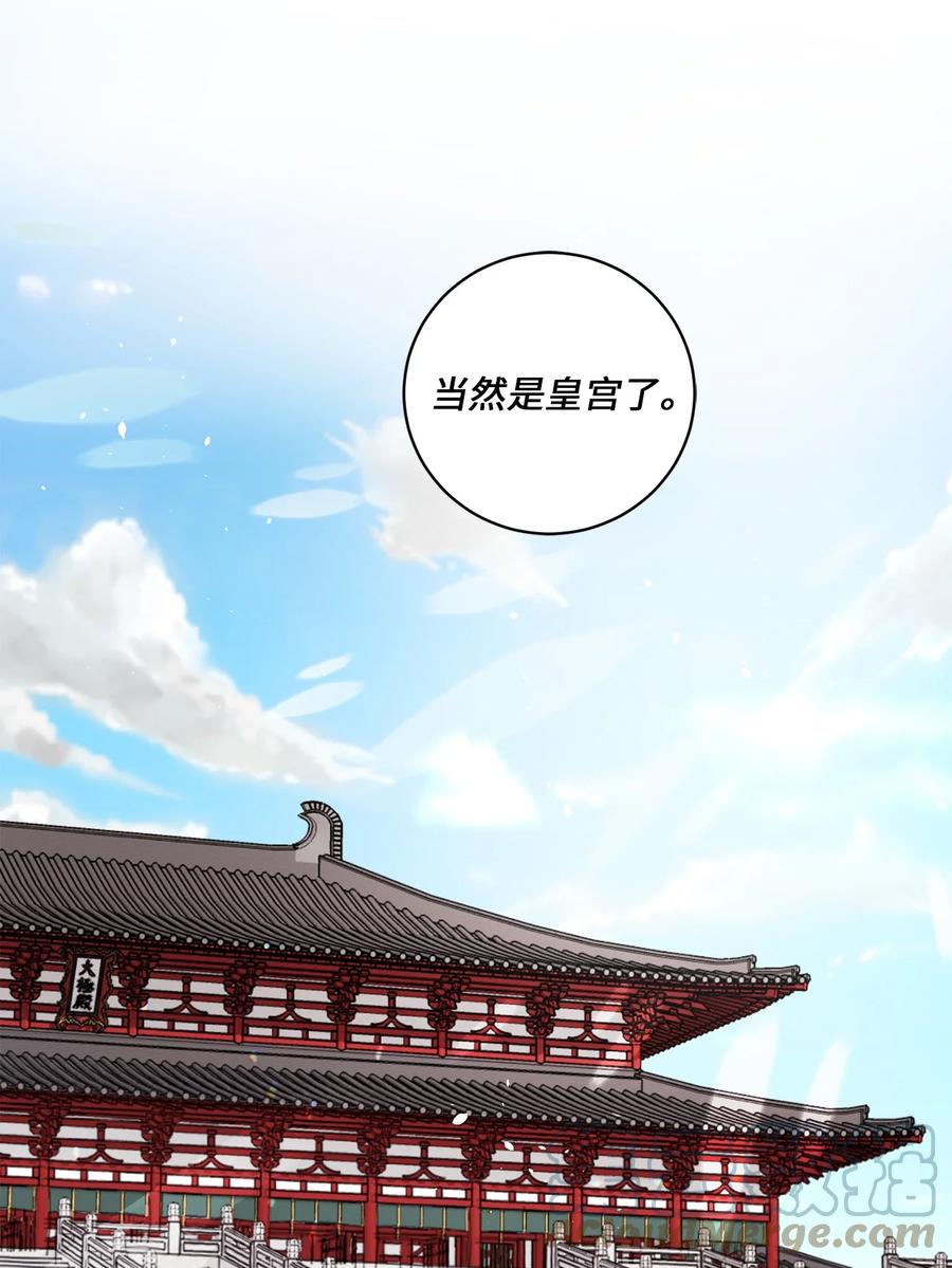 48 后宫-第48话