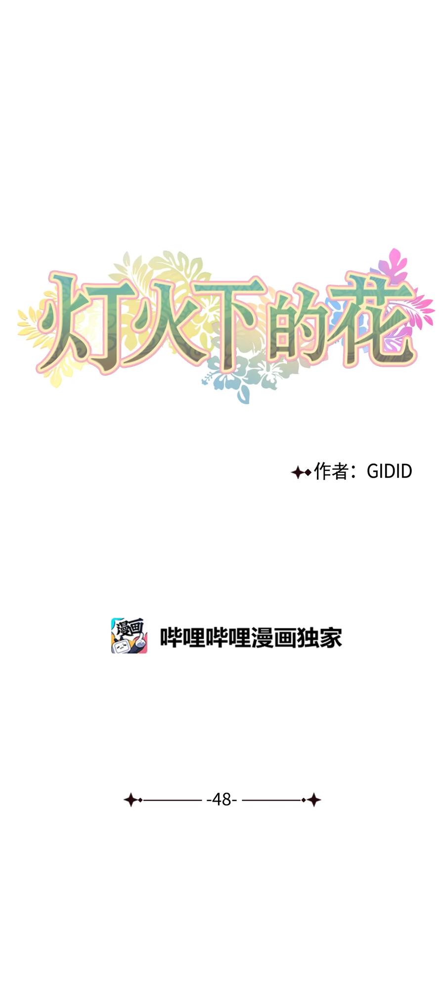 48 后宫-第48话