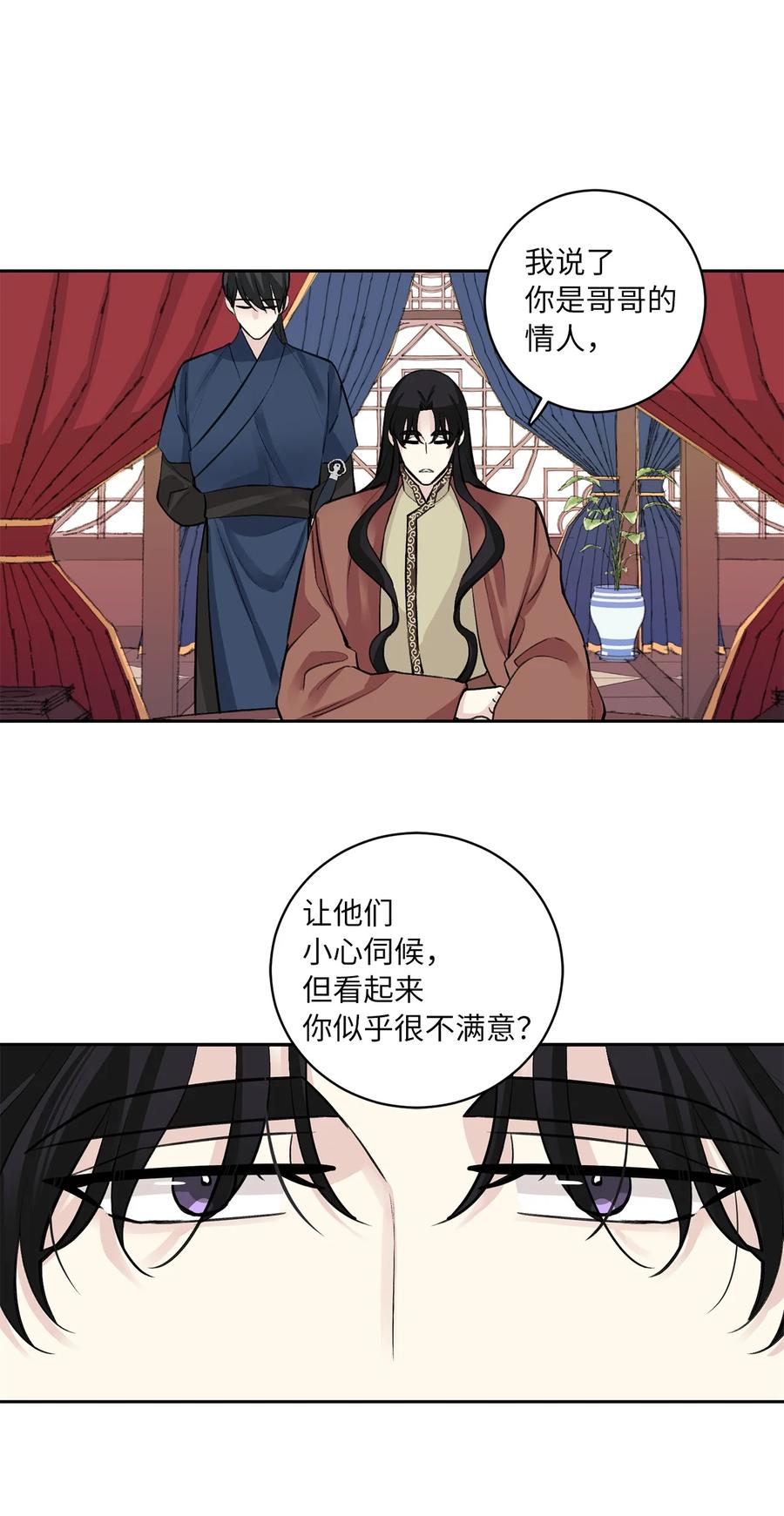 48 后宫-第48话