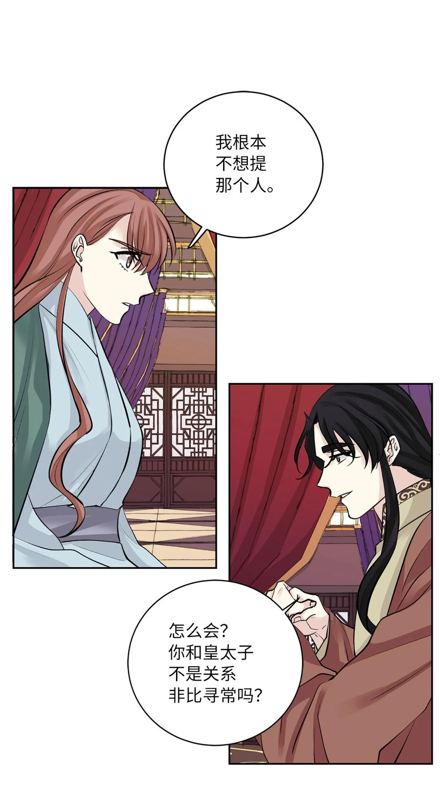 48 后宫-第48话
