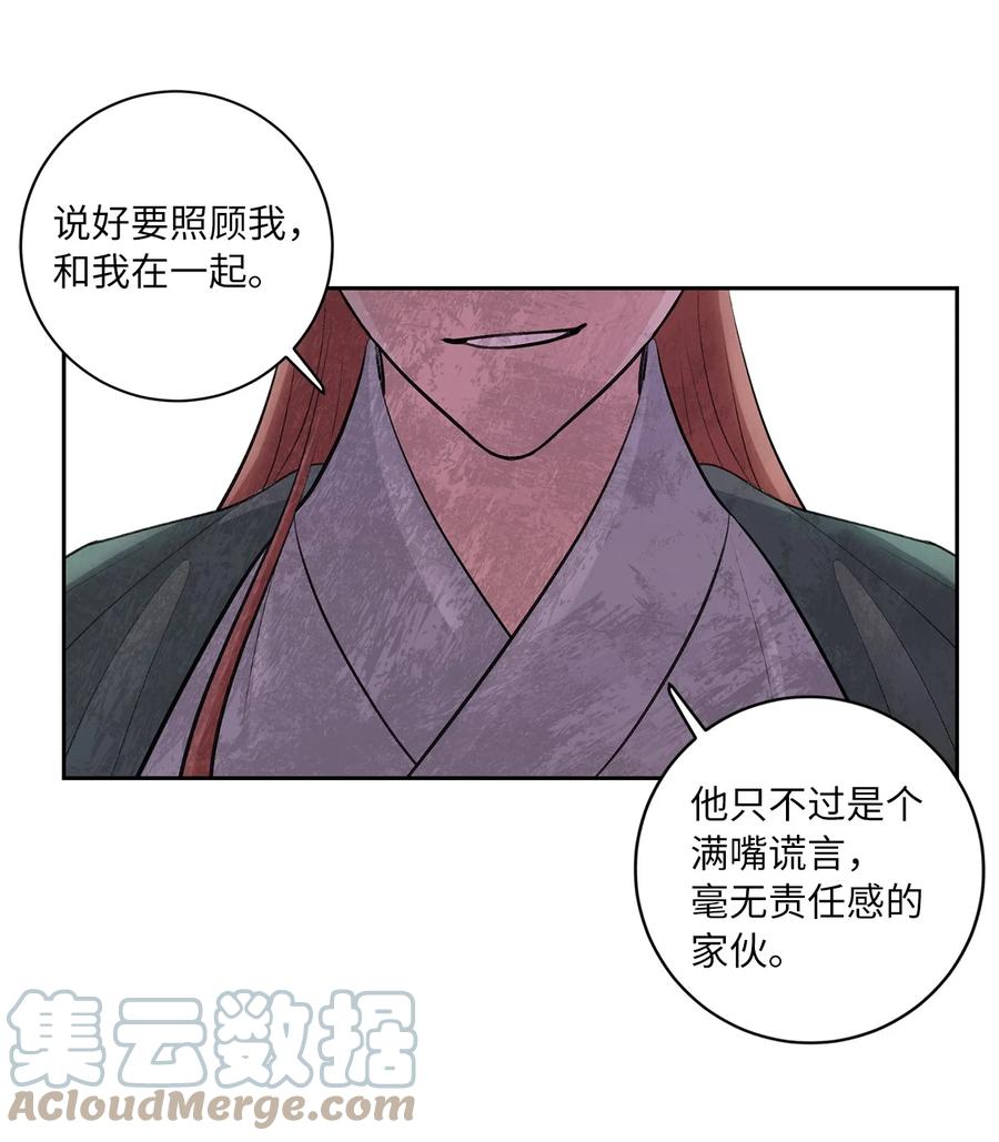 48 后宫-第48话