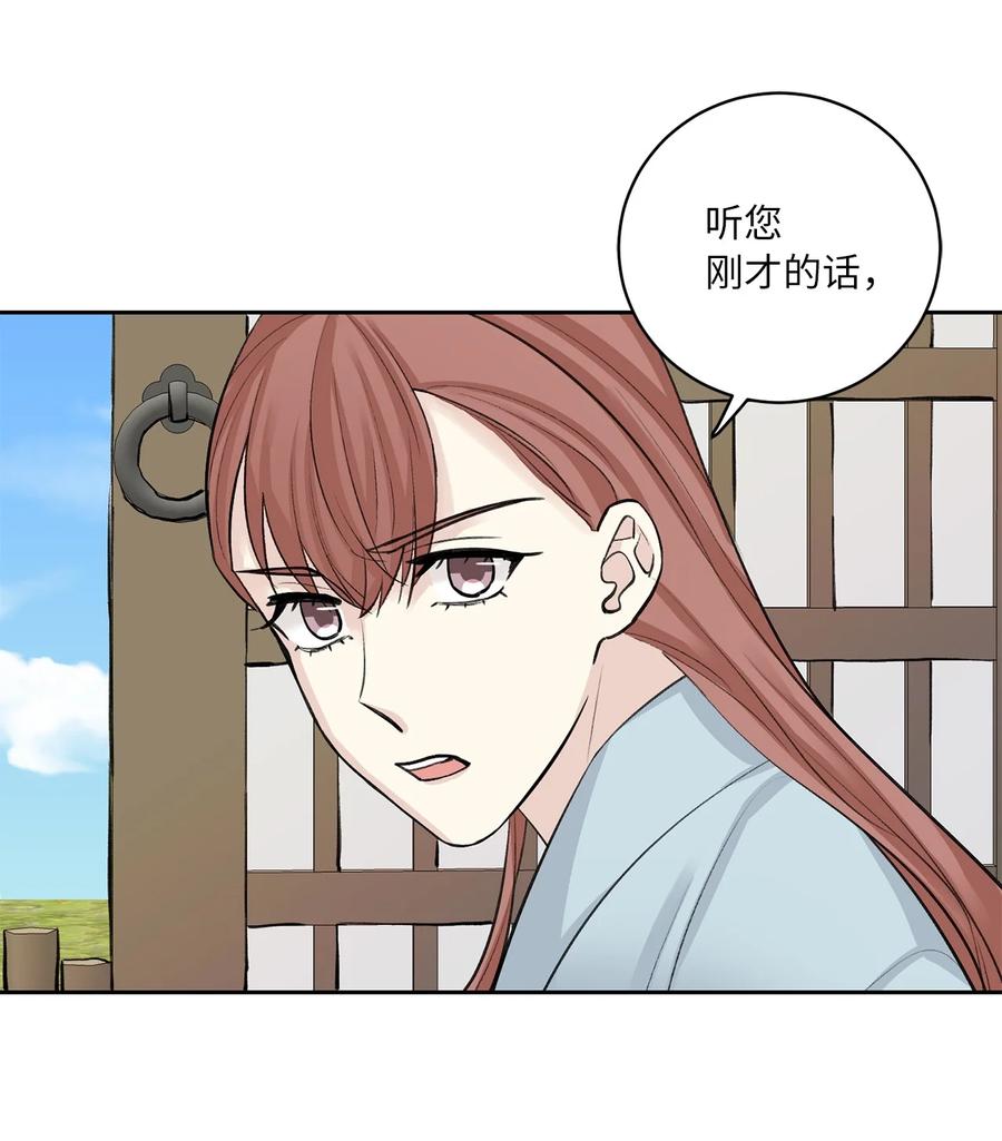 48 后宫-第48话