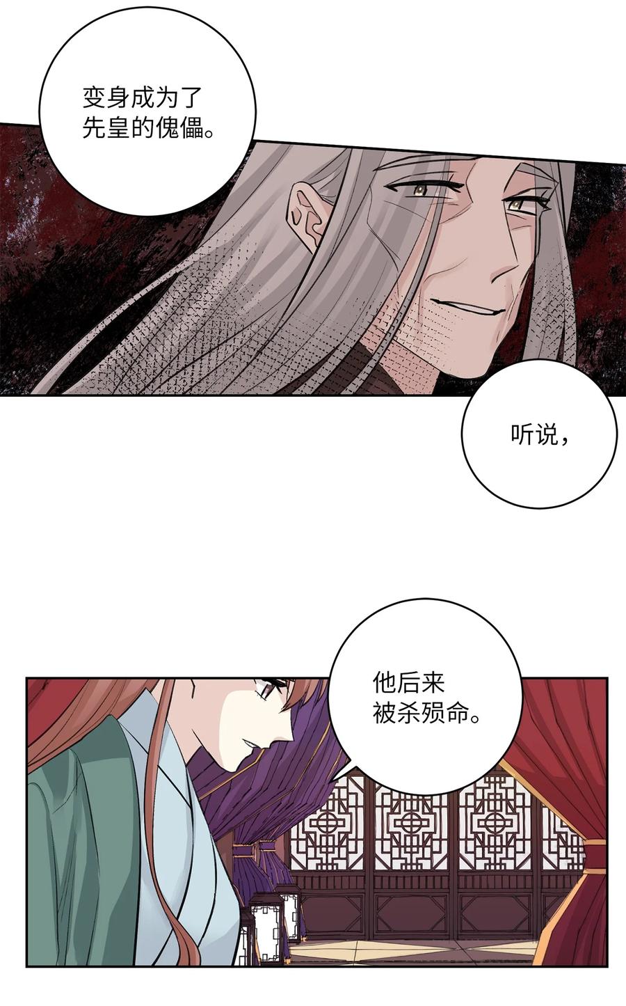 48 后宫-第48话