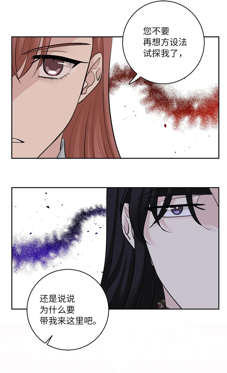 48 后宫-第48话