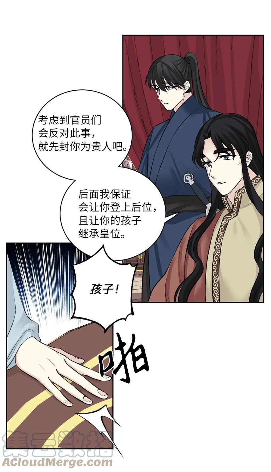 48 后宫-第48话