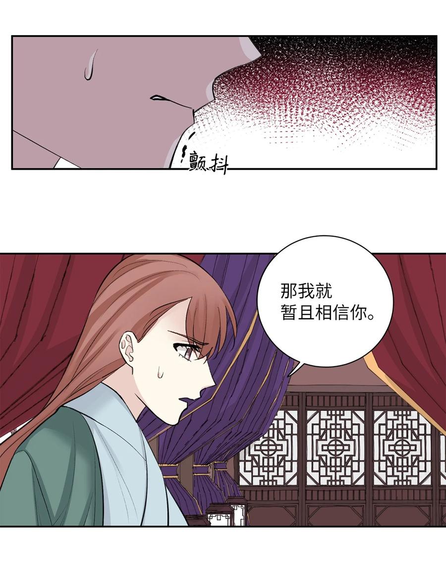 48 后宫-第48话