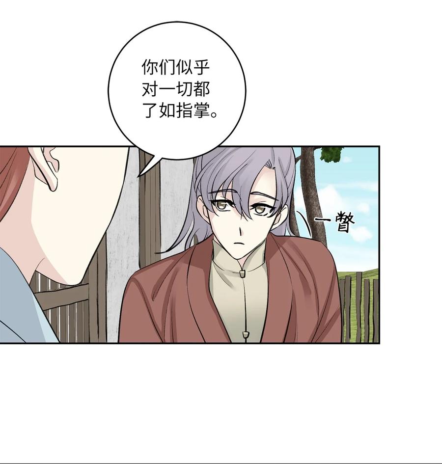 48 后宫-第48话