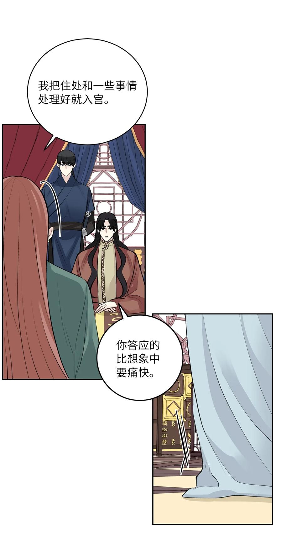 48 后宫-第48话