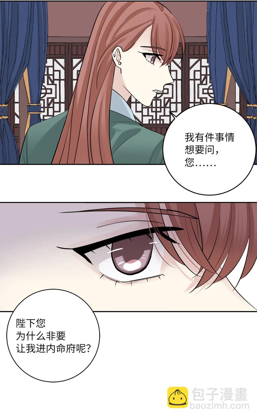 48 后宫-第48话