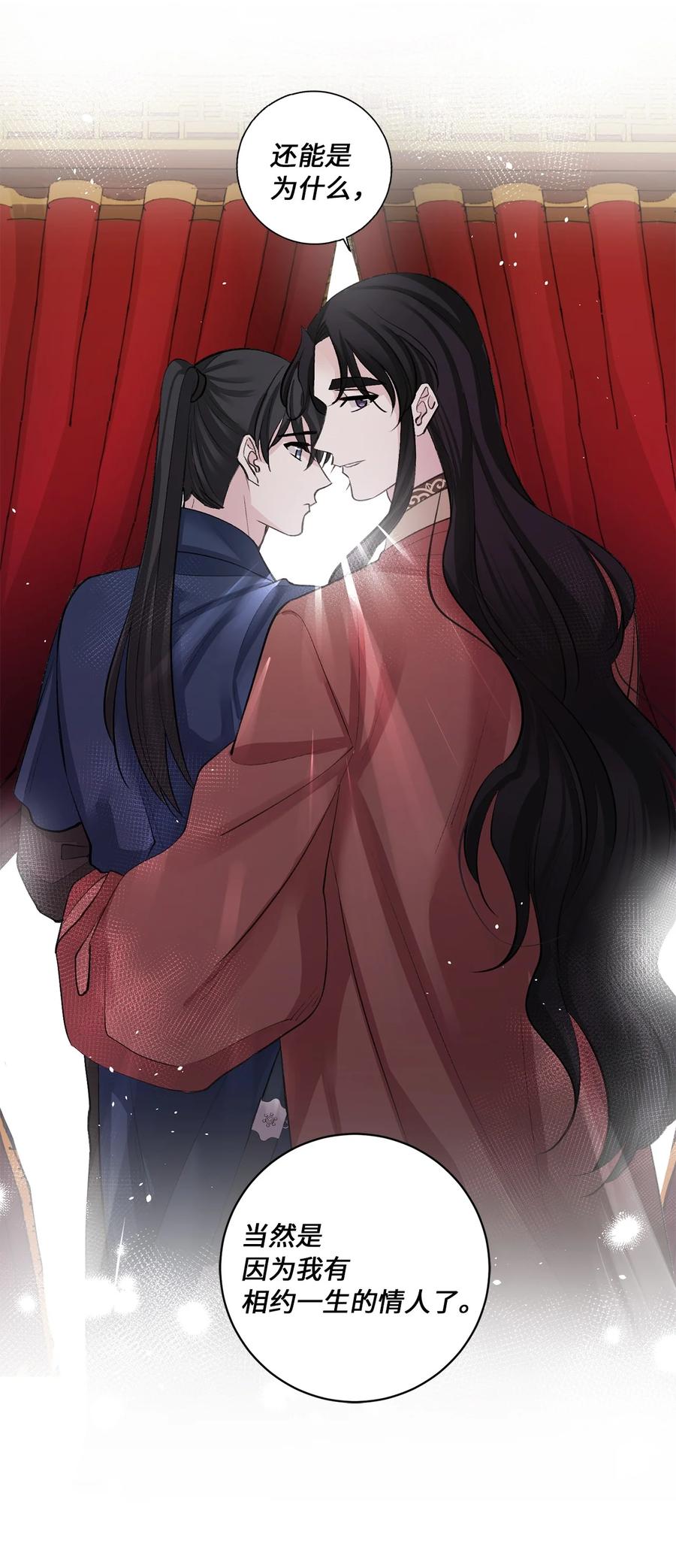 48 后宫-第48话