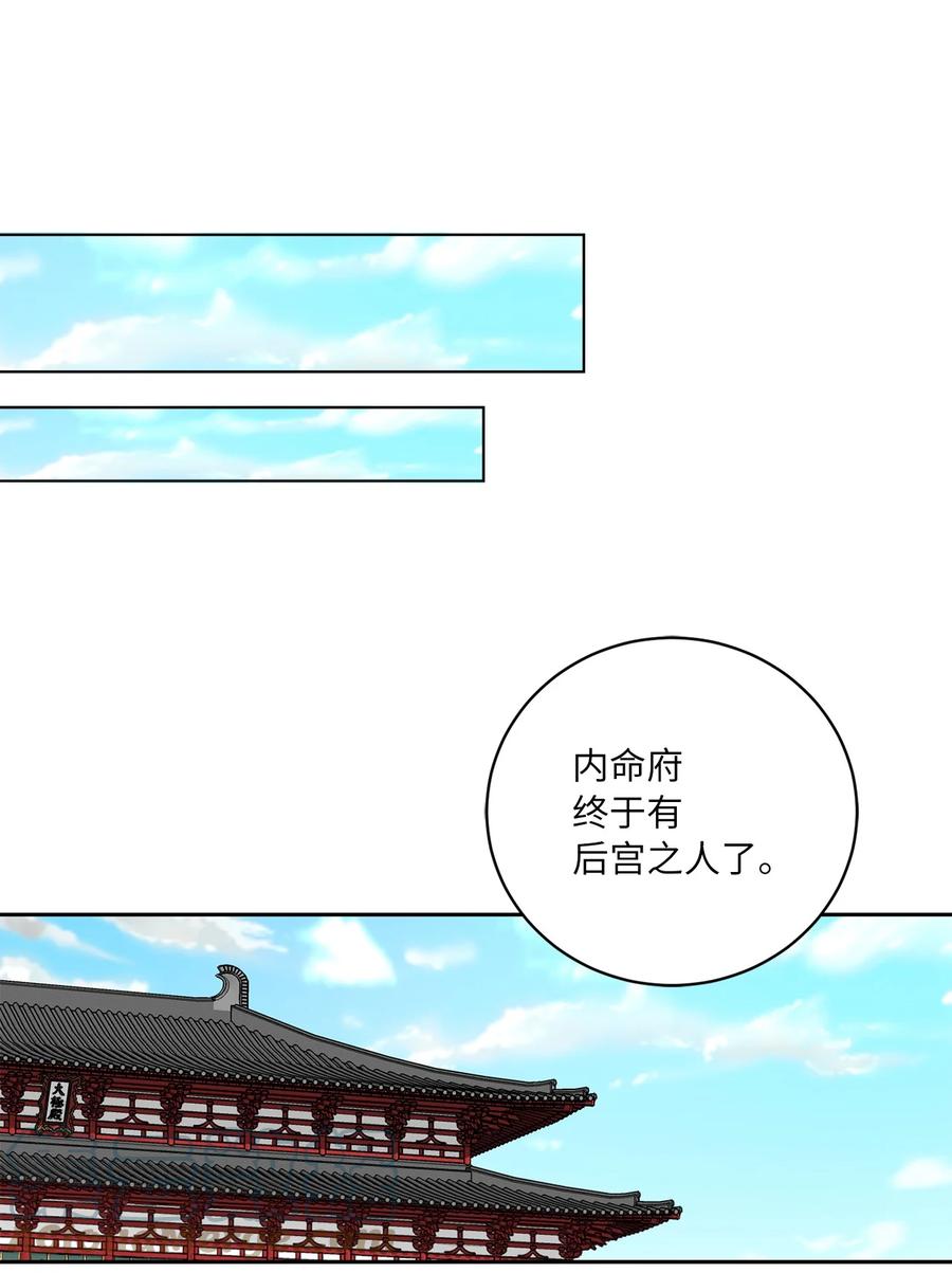 48 后宫-第48话