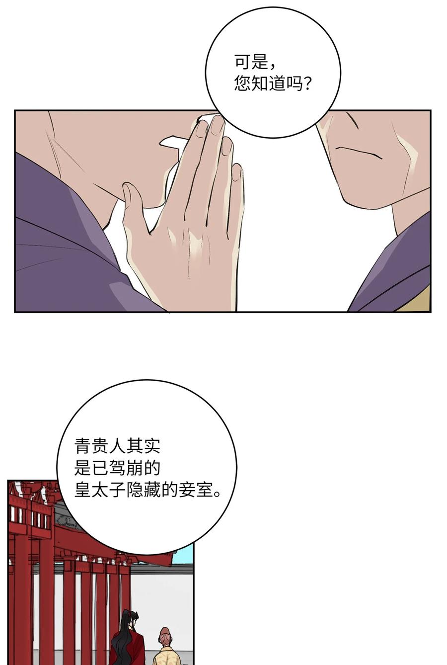 48 后宫-第48话