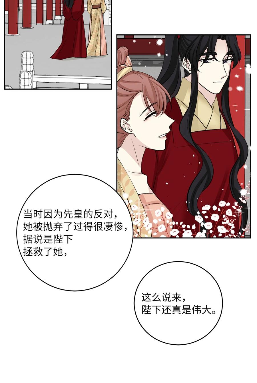 48 后宫-第48话