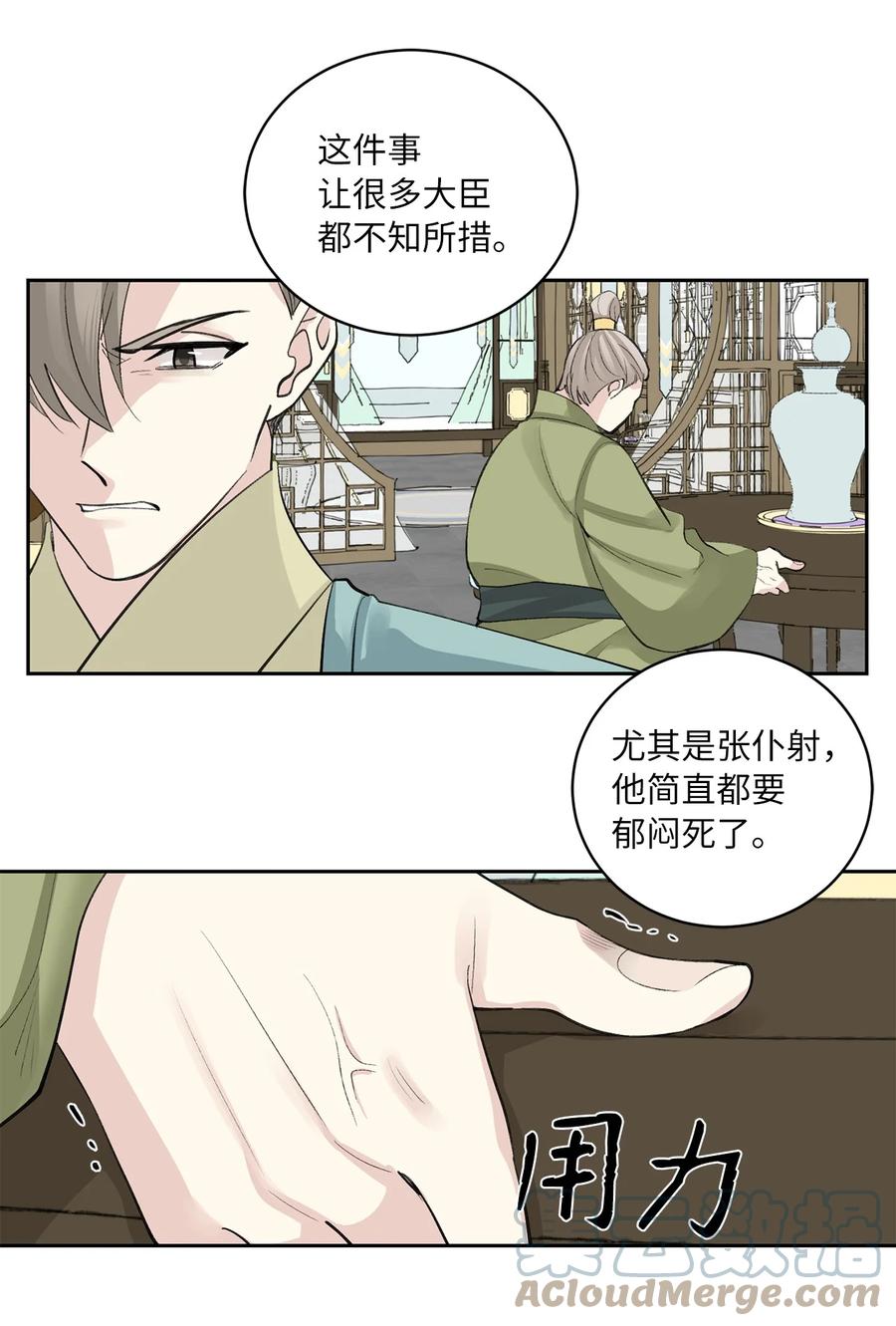 48 后宫-第48话
