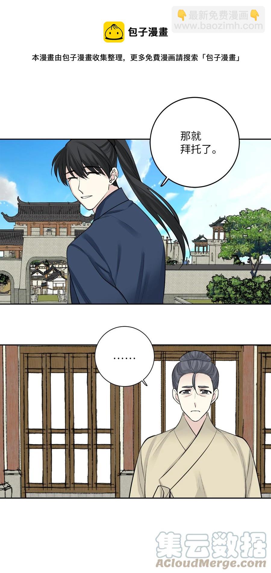 48 后宫-第48话