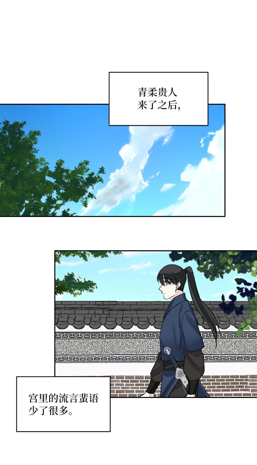 48 后宫-第48话