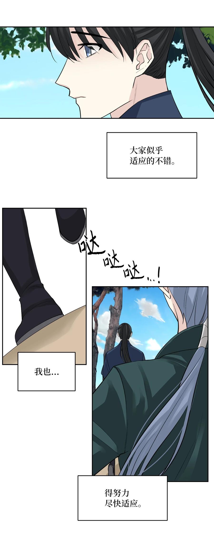 48 后宫-第48话
