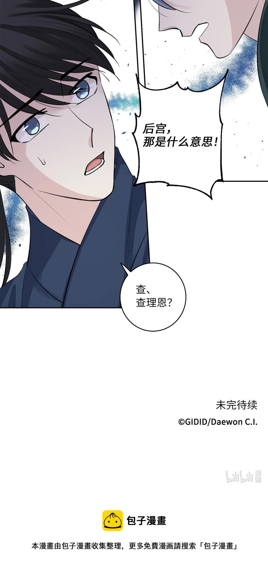 48 后宫-第48话