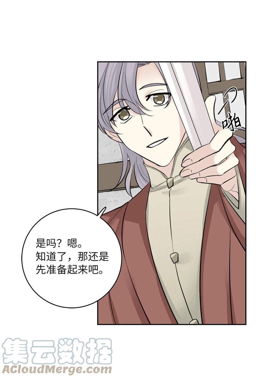 48 后宫-第48话