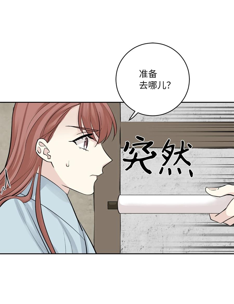 48 后宫-第48话
