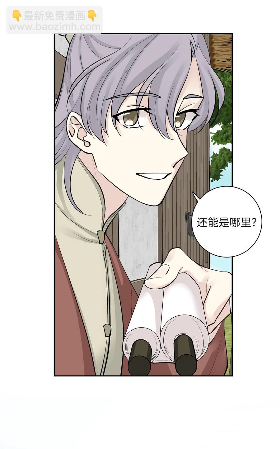 48 后宫-第48话
