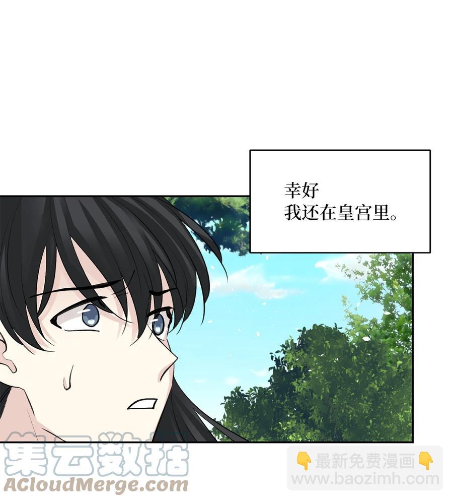 50 出事(1/2)-第50话