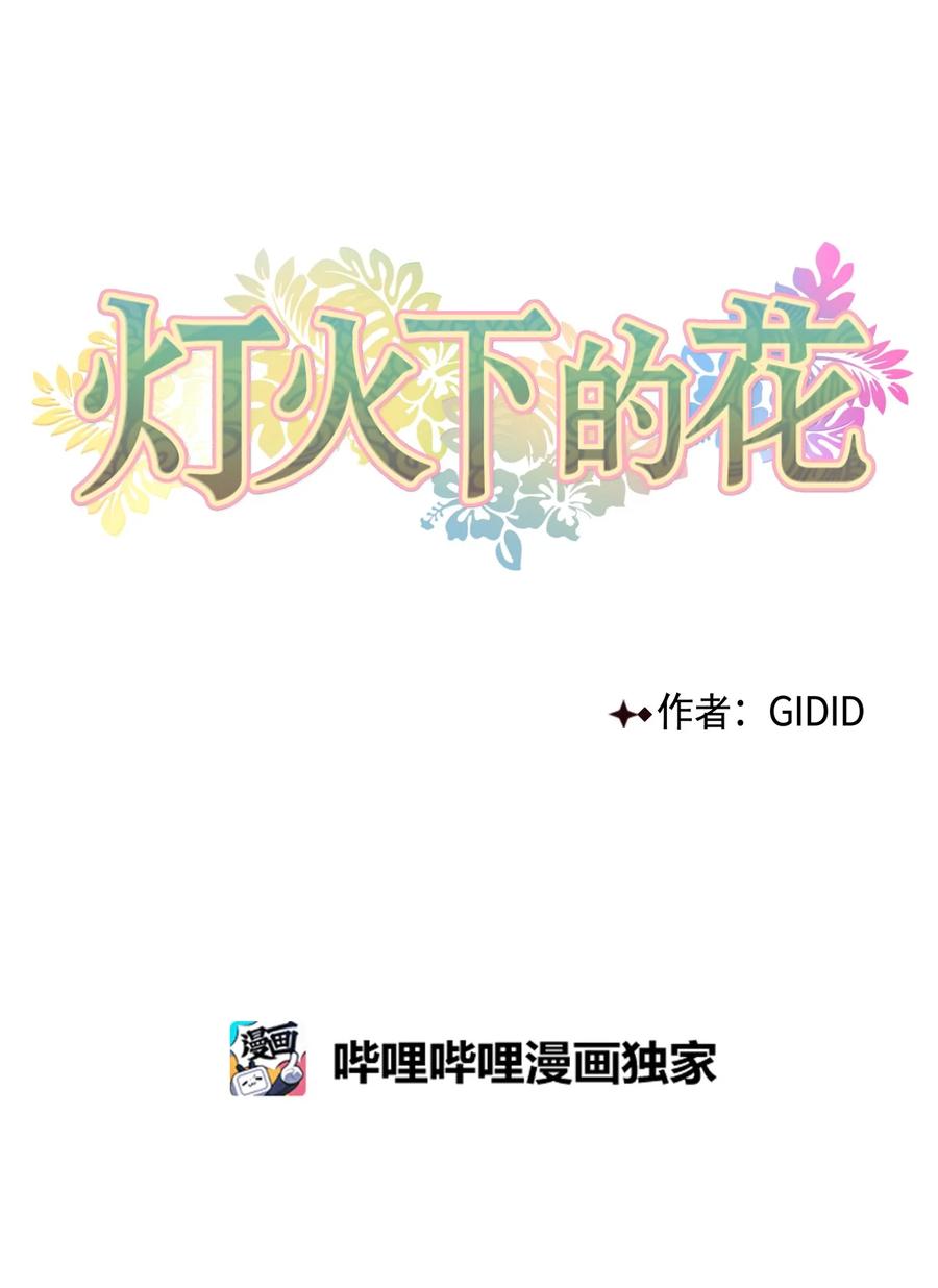 50 出事(1/2)-第50话