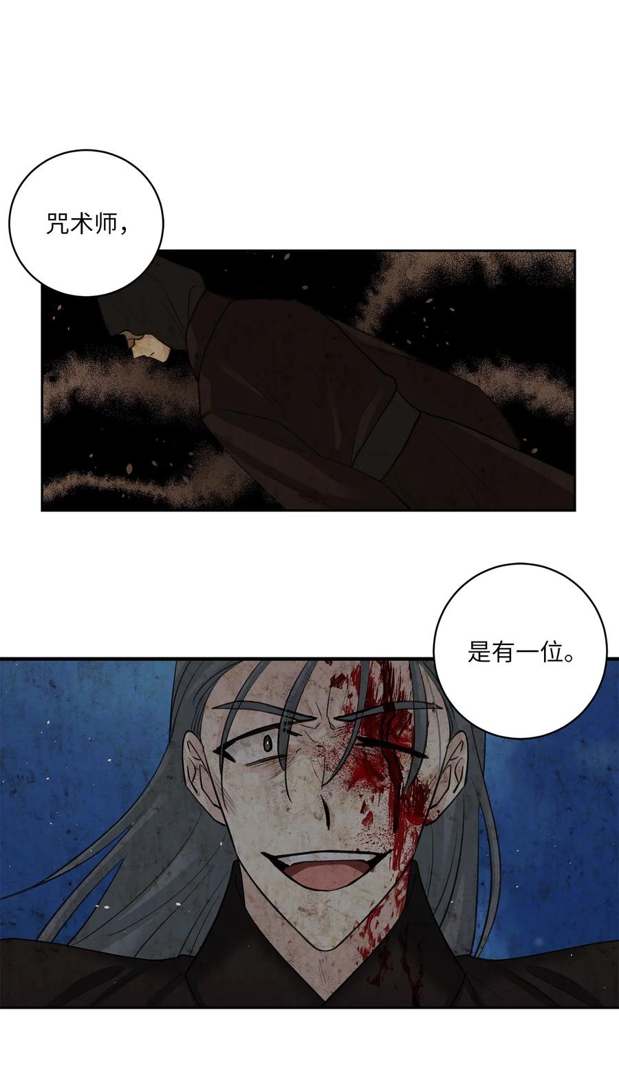 50 出事(1/2)-第50话