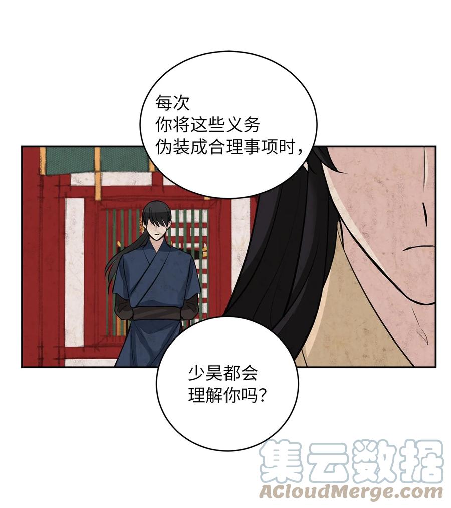 50 出事(1/2)-第50话