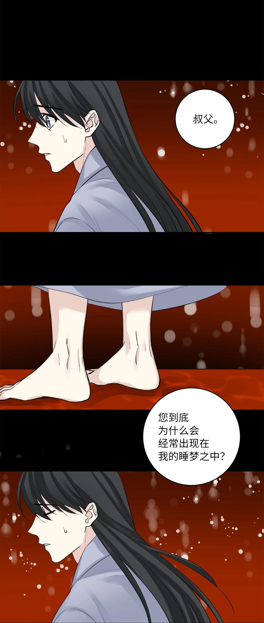 50 出事(1/2)-第50话