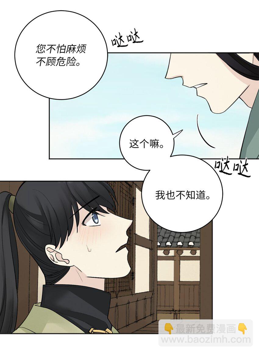 06 暴露（1）-第6话